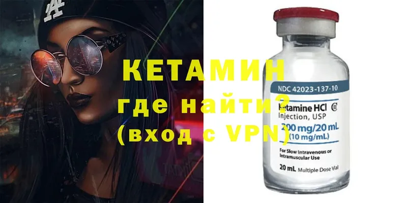 Кетамин ketamine Ливны